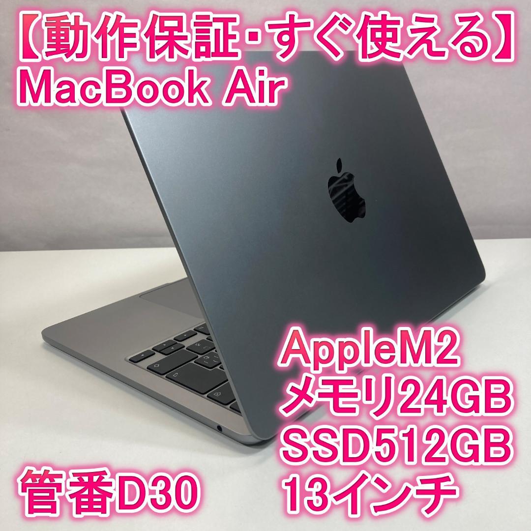 Apple MacBook Air M2 ノートパソコン 13インチ 24GB