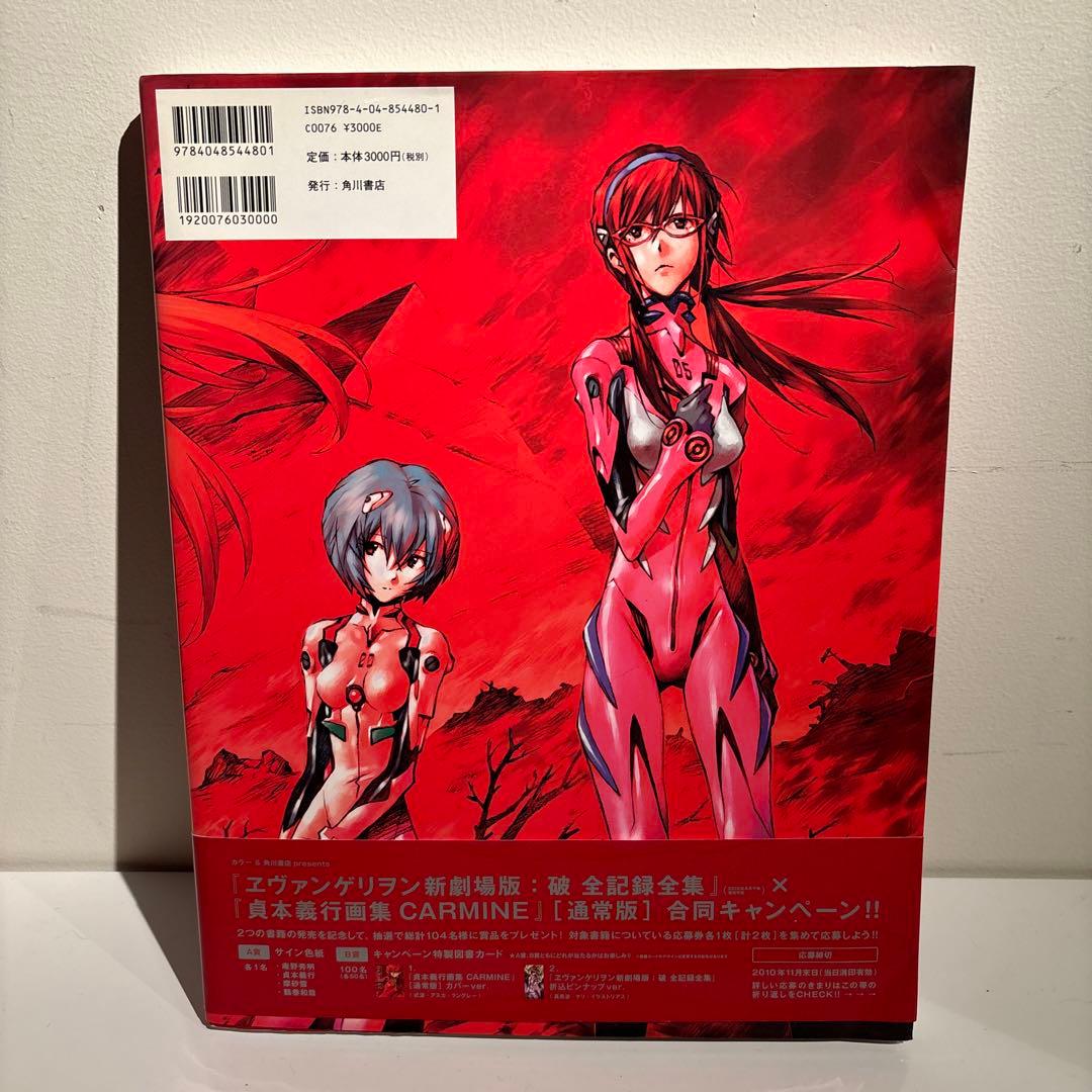 Der Mond 貞本義行画集