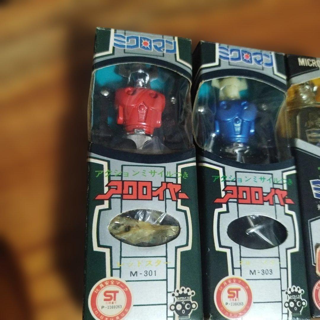 ミクロマン 当時物　超合金　フィギュア　激レア　希少