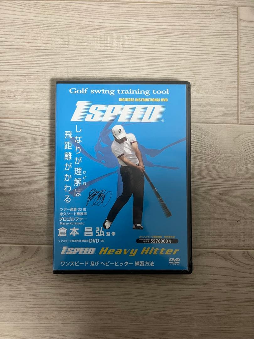 エリートグリップ 1SPEED 赤　ワンスピード　練習器具