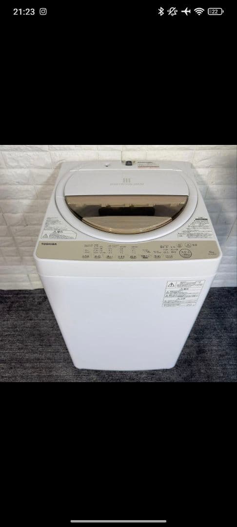 TOSHIBA 縦型洗濯機 AW-6GB 2019年製
