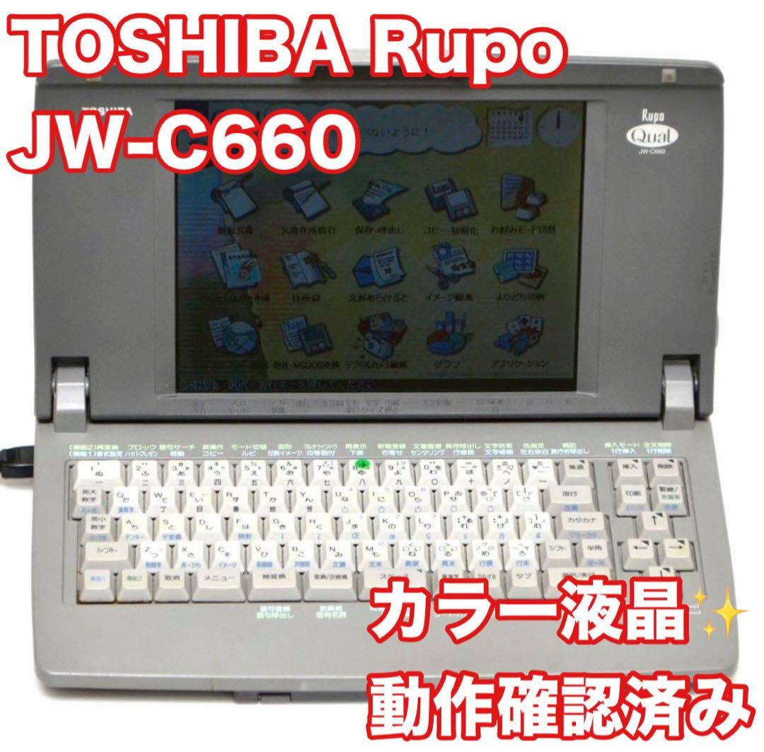 【入手困難/動作良好】TOSHIBA ワープロ Rupo JW-C660