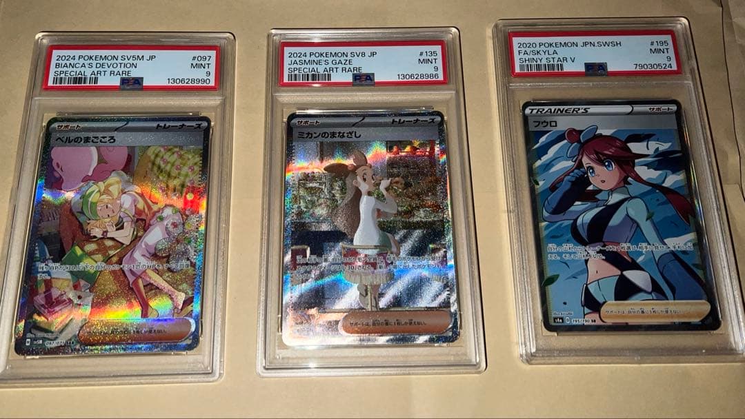ポケモンカード　女の子サポート psa9 3点セット
