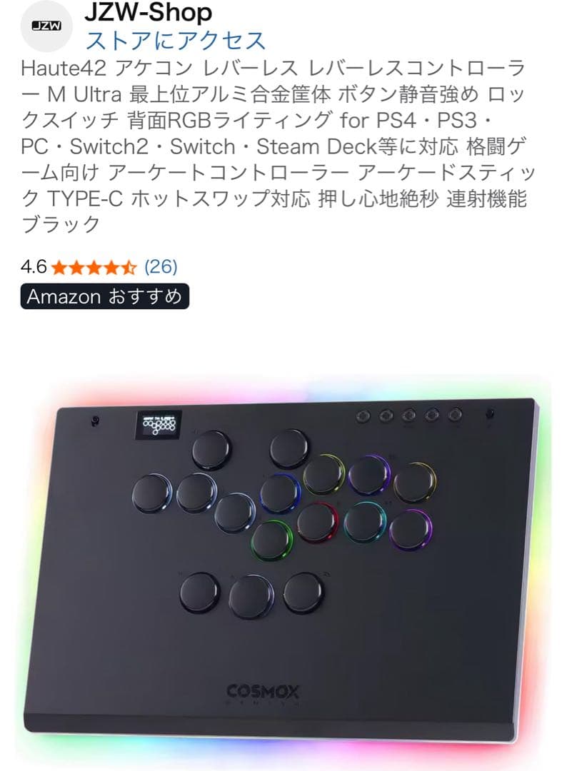 COSMOX Haute42 ワイヤレスコントローラー