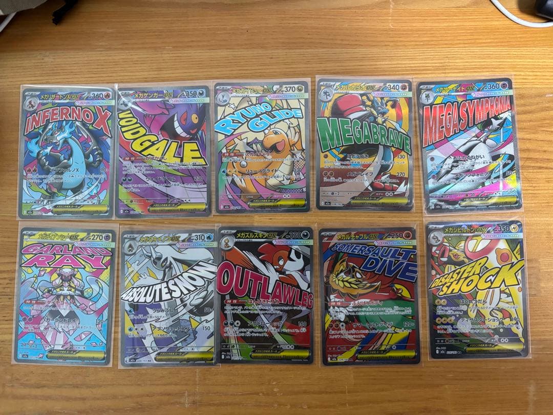 ポケモンカード メガドリームex MA コンプセット