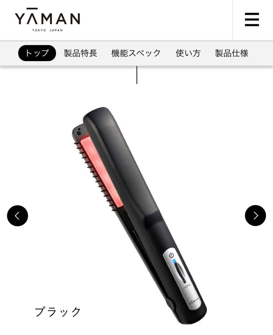 値下げ交渉可！説明書付き　YA-MANシャインプロ　ブラック