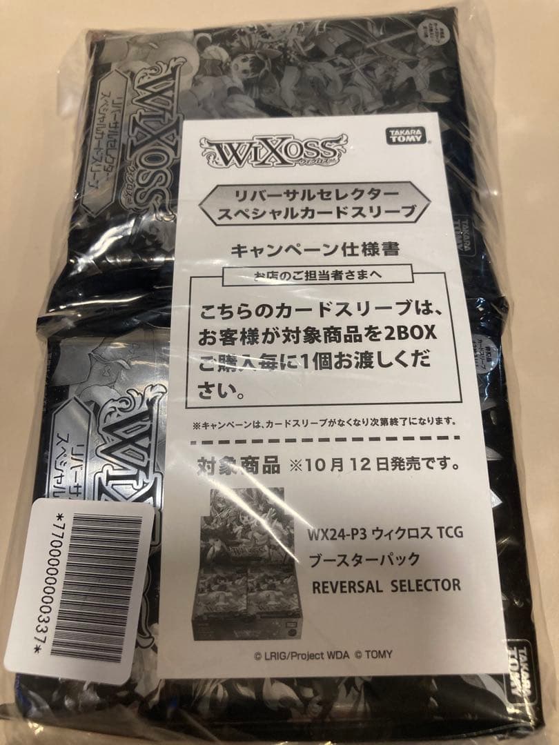 WIXOSSウィクロス WX24-P3 1カートン