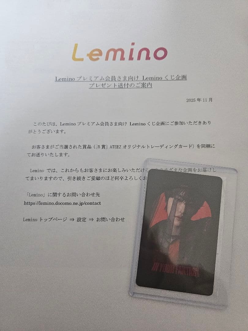 ATEEZソンファ トレカ Lemino レミノ