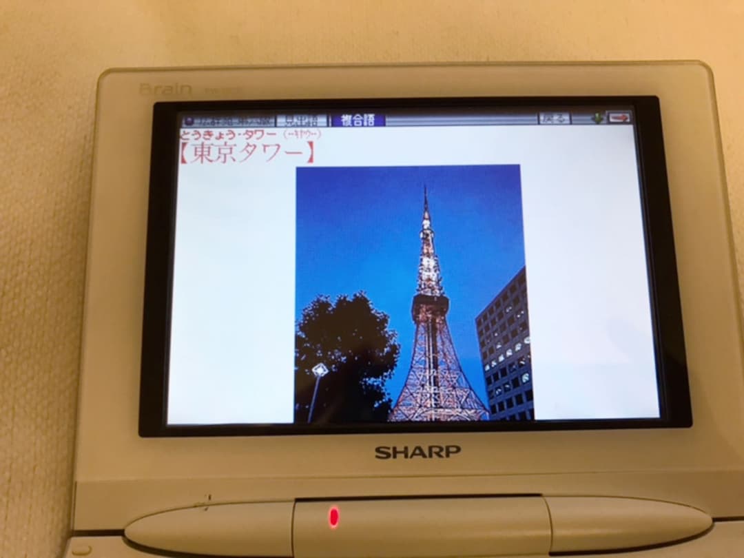 【美品】カラー電子辞書 Brain