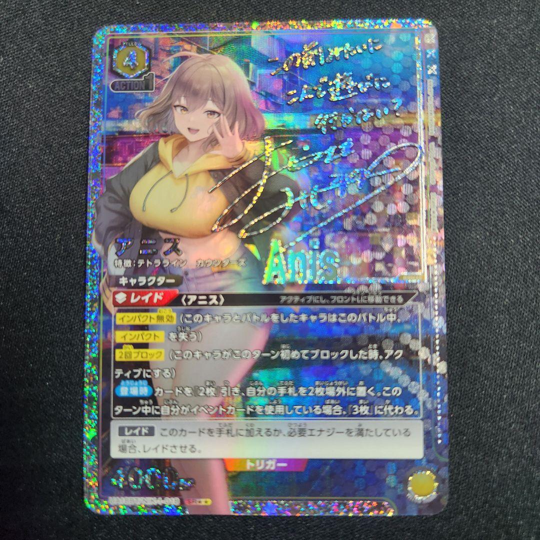 ユニオンアリーナ 勝利の女神 NIKKE アニス 星2 SR パラレル ③