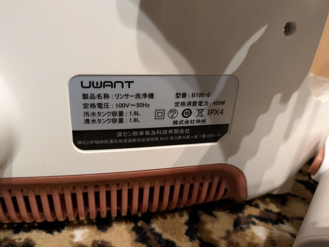一度だけ使用　UWANT スチームクリーナー B100-S