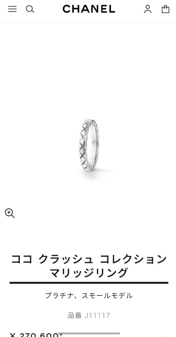 シャネル ココクラッシュ リング スモール Pt950 45号