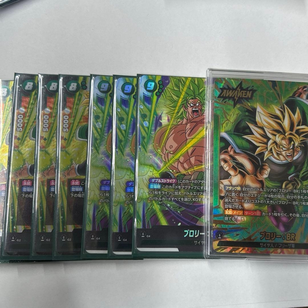 ブロリーリーダーパラレル　プロリーscr srセット