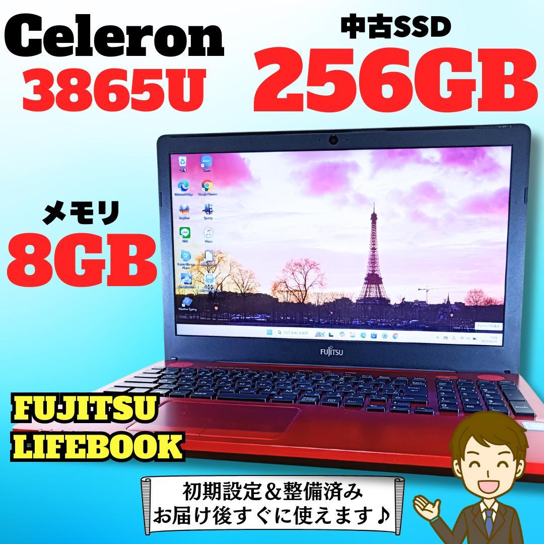 ノートパソコン Windows11 SSD 256GB Webカメラ 富士通 赤