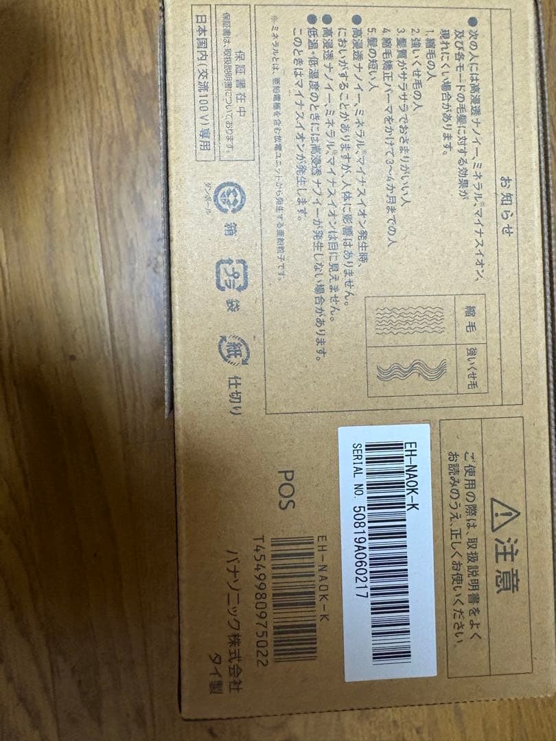 nanocare EH-NA0K 黒