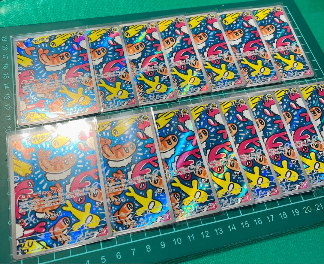 シャリタツAR 15枚　変幻の仮面