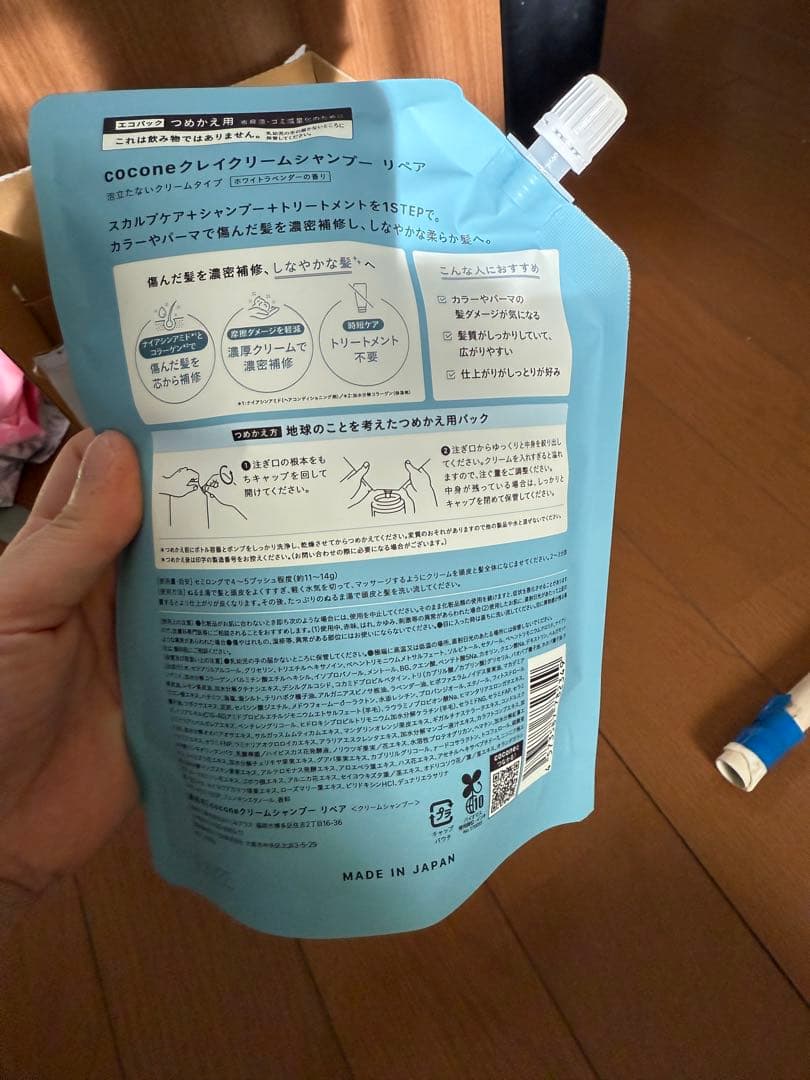 新品未開封 本日到着 cocone ココネ 青 リペア 本体＋詰め替え2袋セット