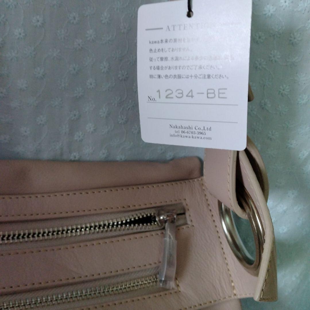 カワカワ　kawa-kawa ボディバッグ　ボディーバッグ　ベージュ