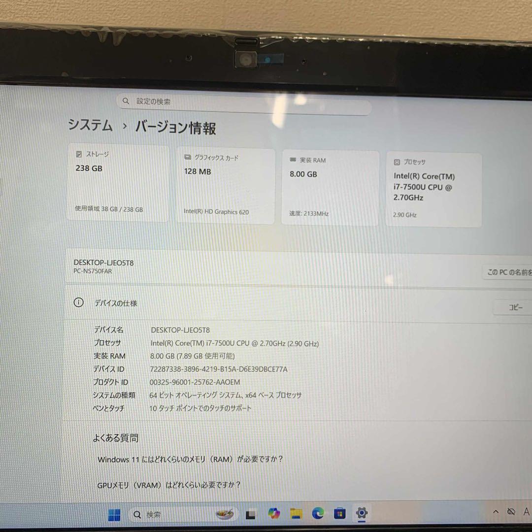 Windowsノート本体 #874 NEC LAVIE NS750/F i7-7500Office2021