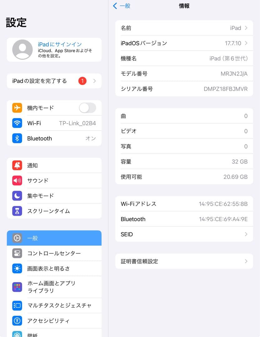 iPad 第6世代 32GB wifiモデル　管理番号：287