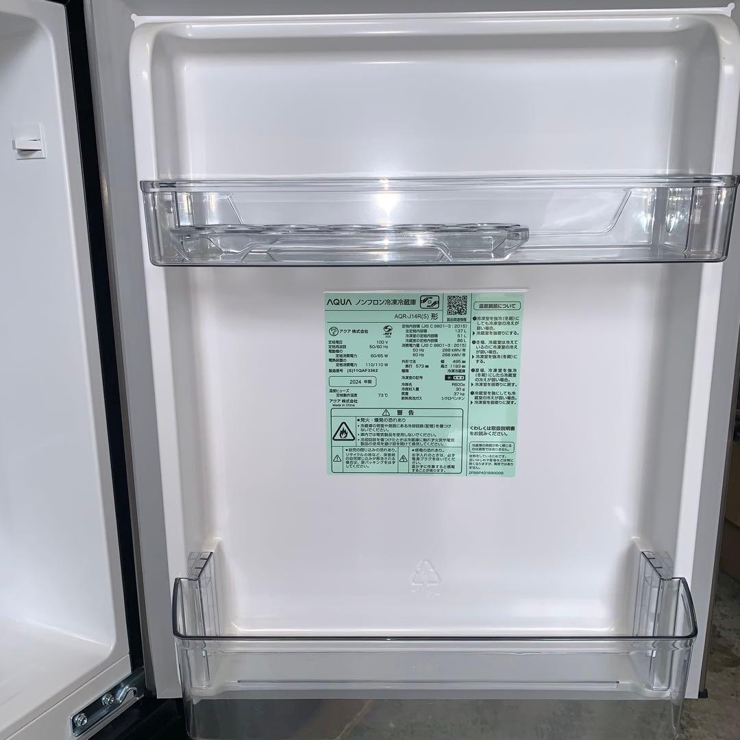 9h43 ゼウス2024年製 137L 冷蔵庫 AQR-J14R