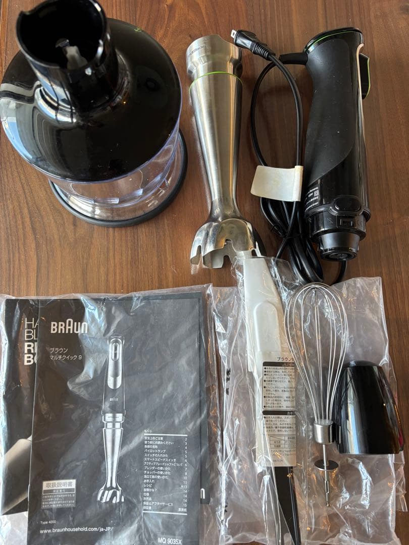 ブラウン　マルチクイック9 MQ9035X ハンドブレンダー