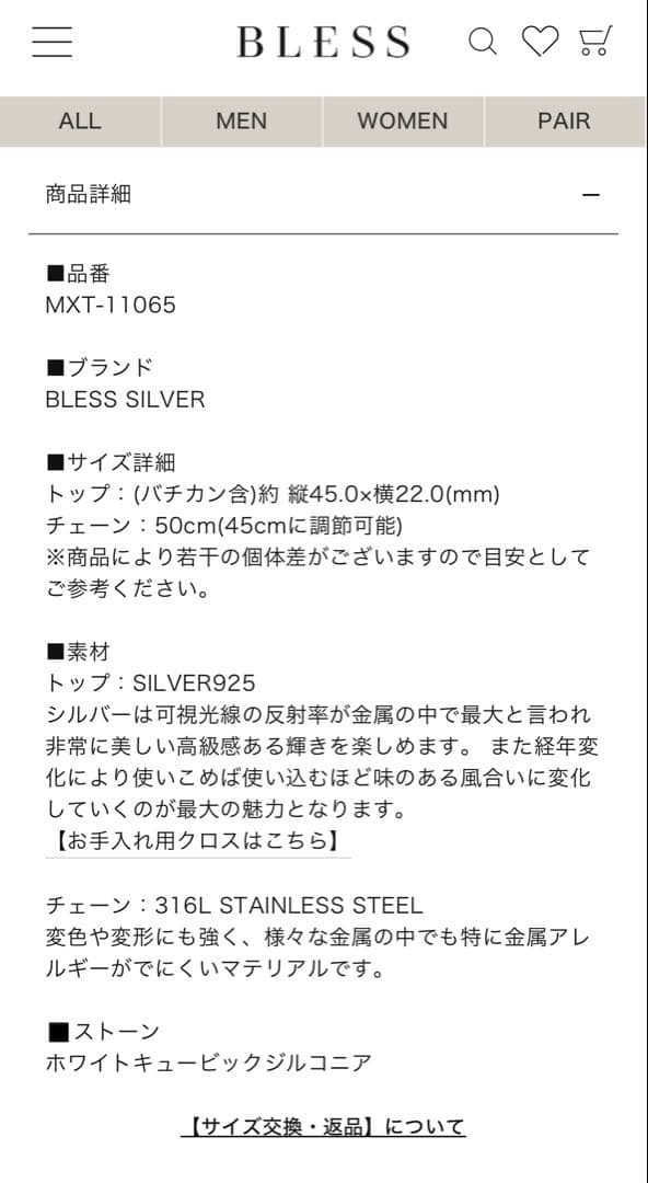 bless ネックレス