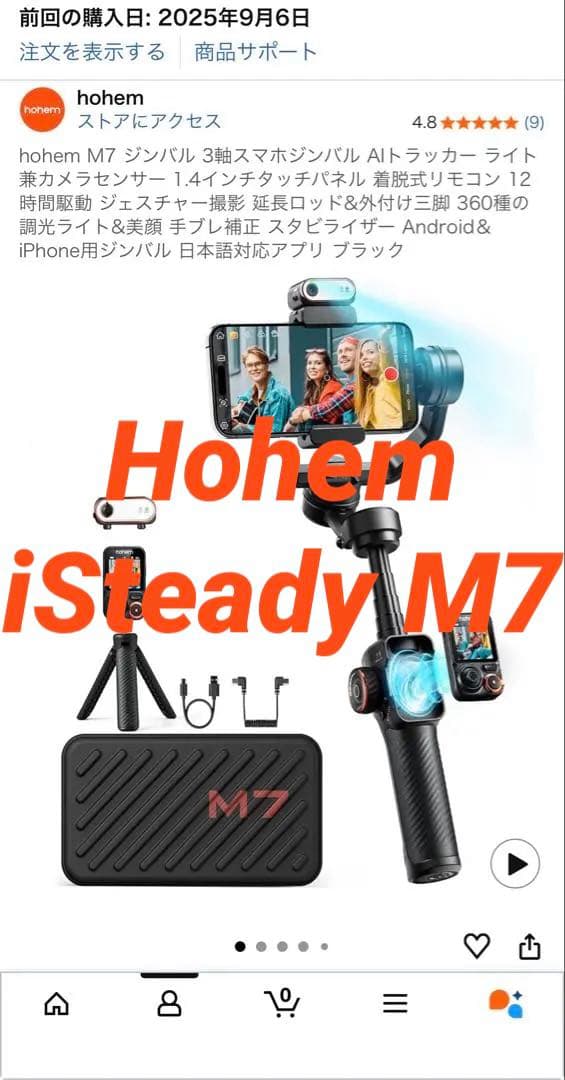 Hohem iSteady M7 スマホジンバル