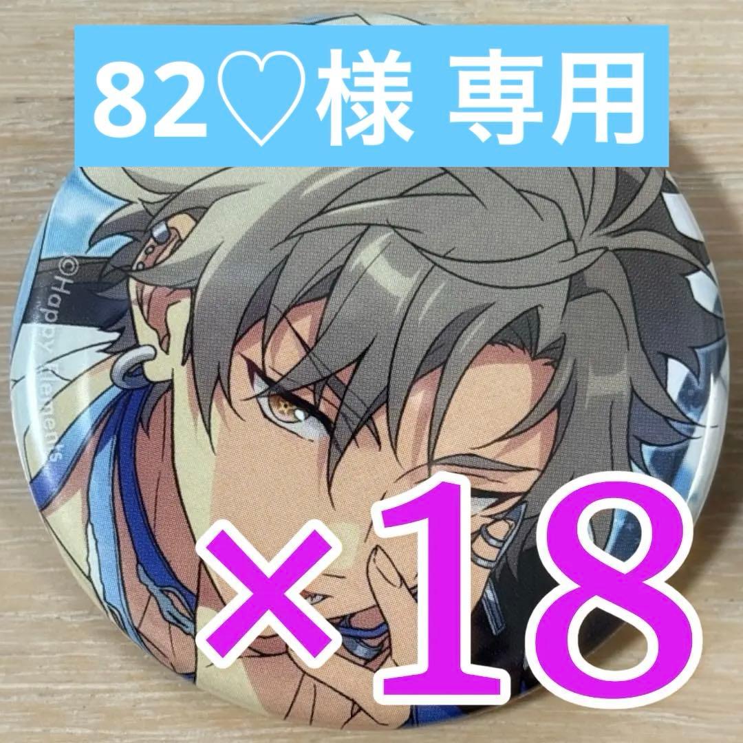 【82♡】大神晃牙 あんスタ 缶バッジ 2025 Aug Idol 18個