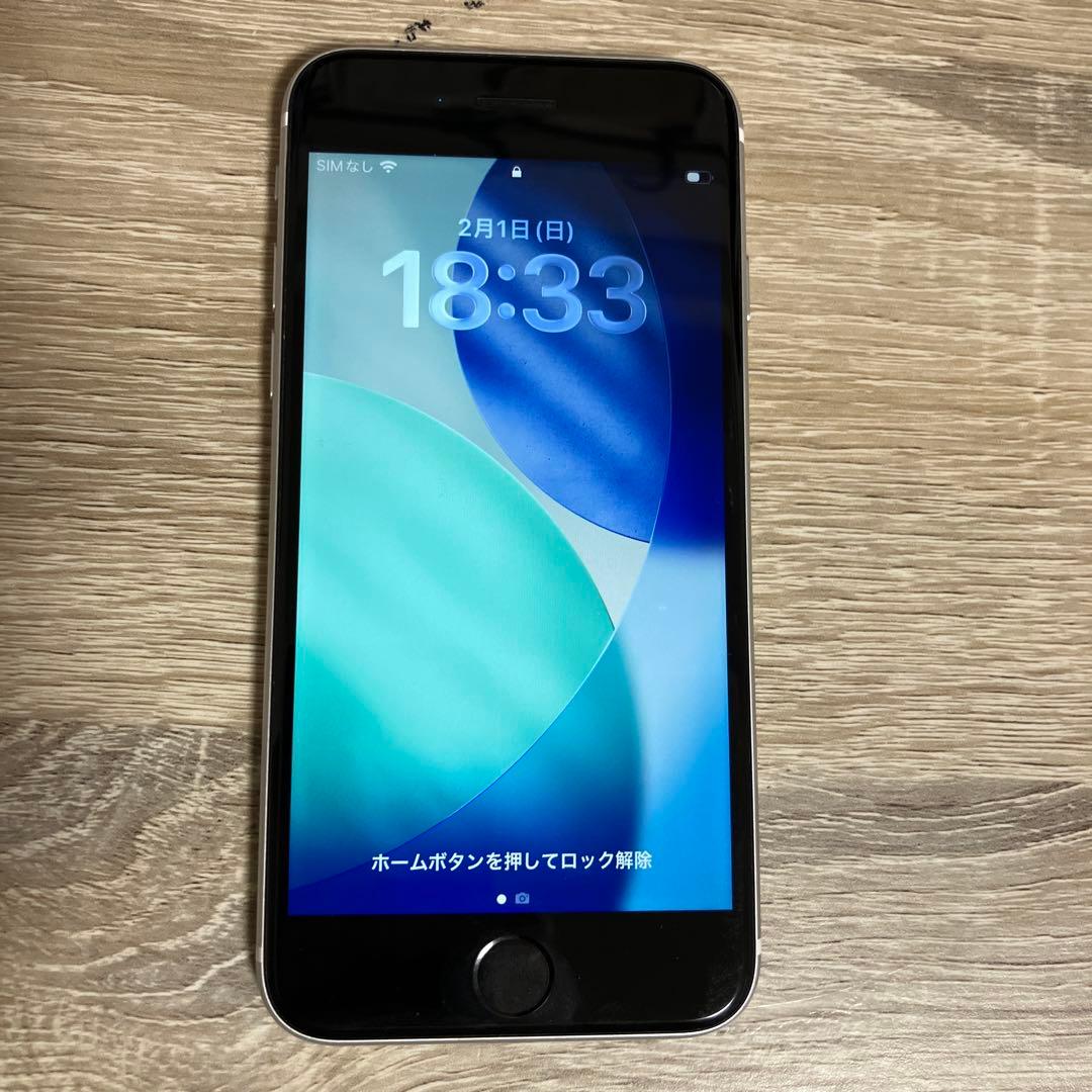 iPhoneSE第2世代 中古