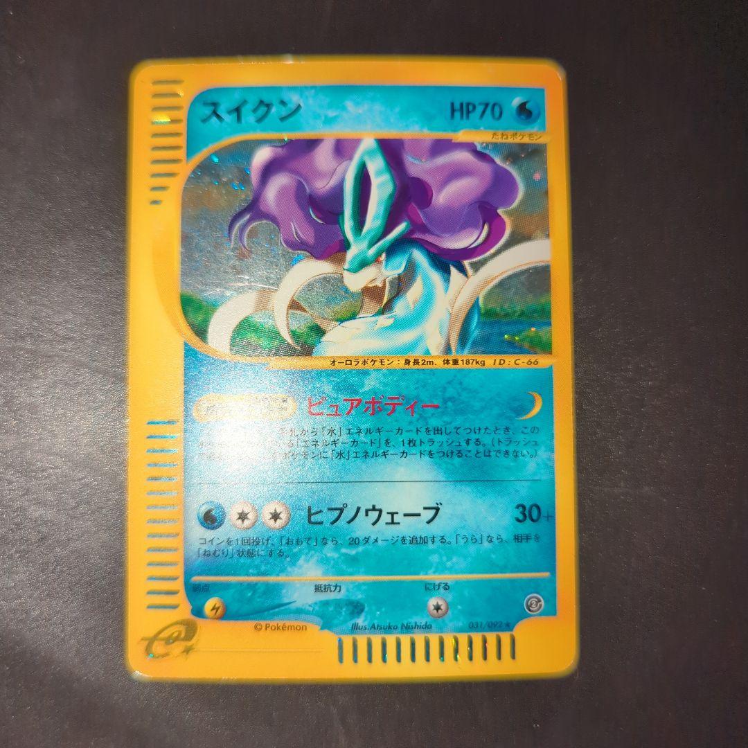 スイクン HP70 水タイプ トレーディングカード