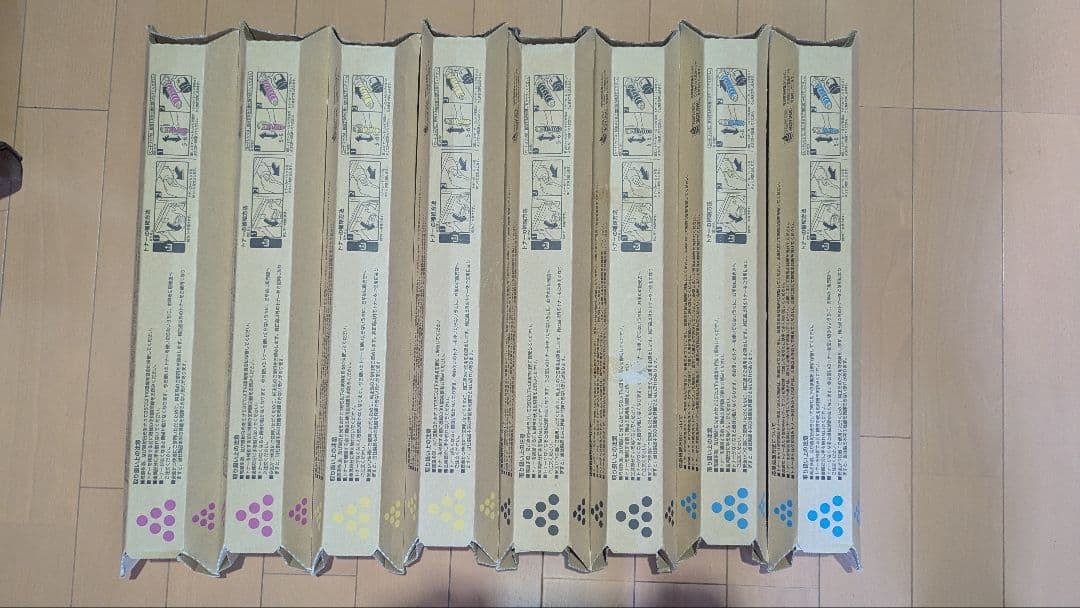 RICOH C820Hトナーカートリッジ 8本セット未開封