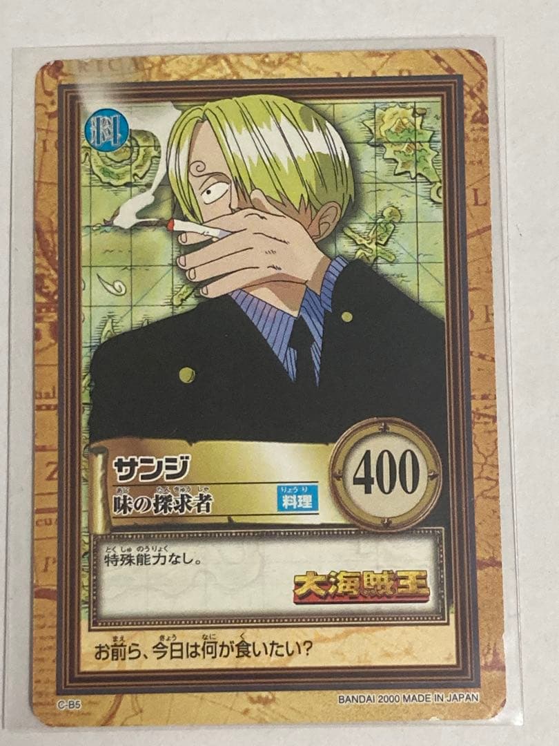 ワンピース　カードダス　ハイパーバトル　大海賊王　ルフィゾロサンジナミウソップ