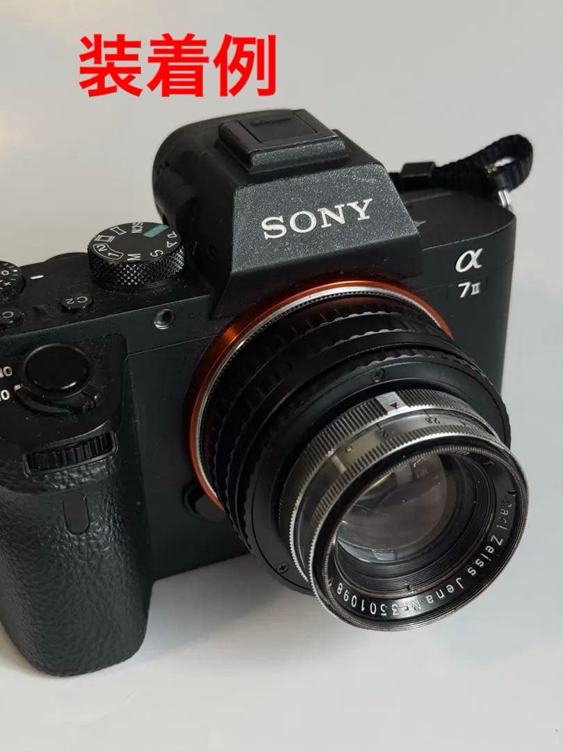 Carl Zeiss Jena Sonnar T 50mm f2 Ｅマウント改造