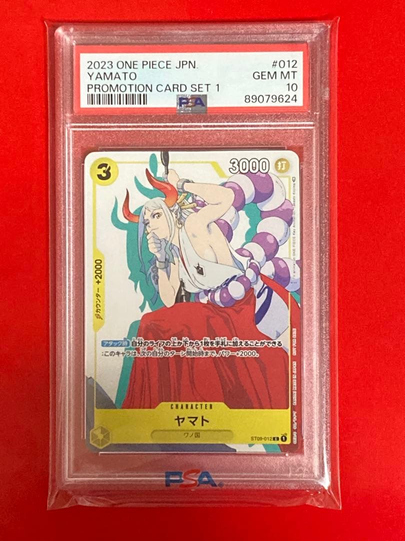 PSA10 ワンピースカード ヤマト ST09-012 プロモ