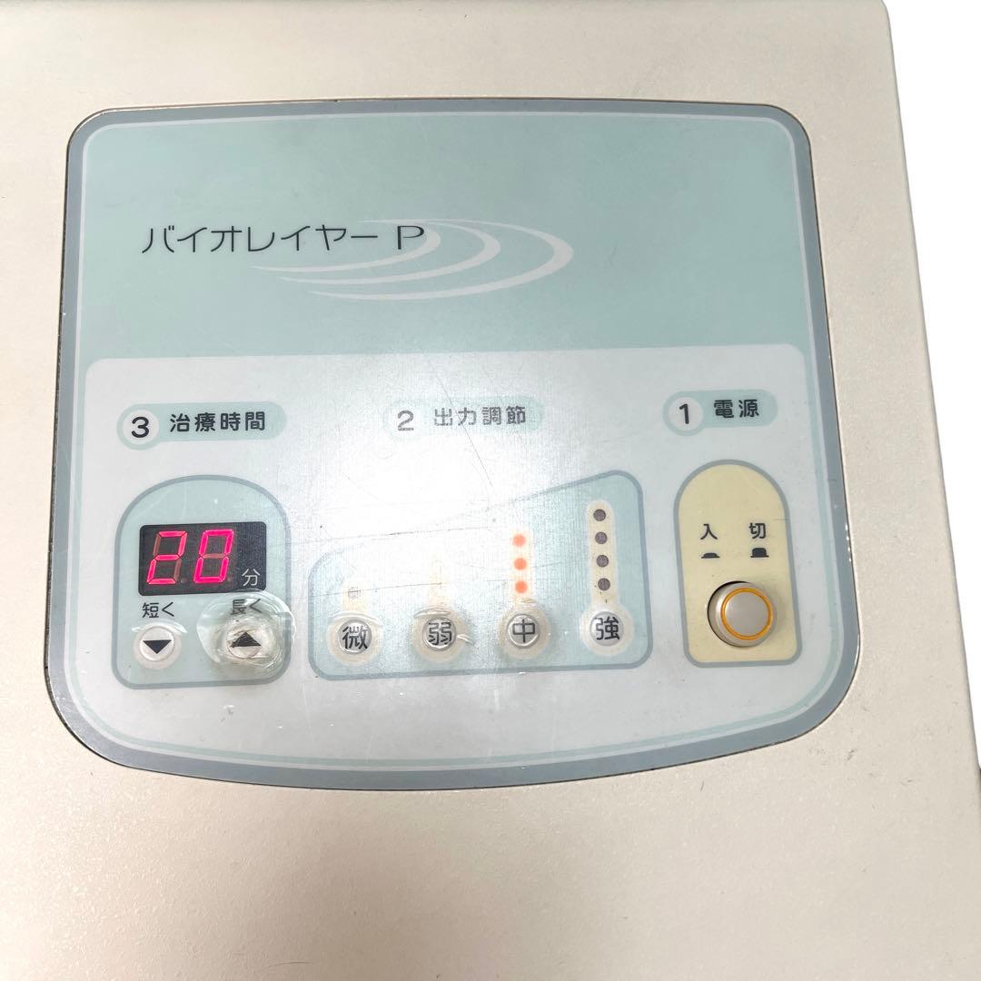 【最安値・破格】バイオレイヤーP　完動品！！高機能　ハイスペック　高級