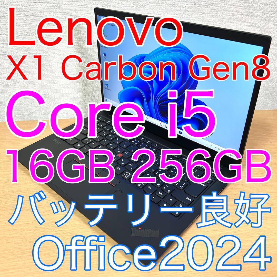 Lenovo X1 Carbon Gen8 16GB 14型 FHD i5