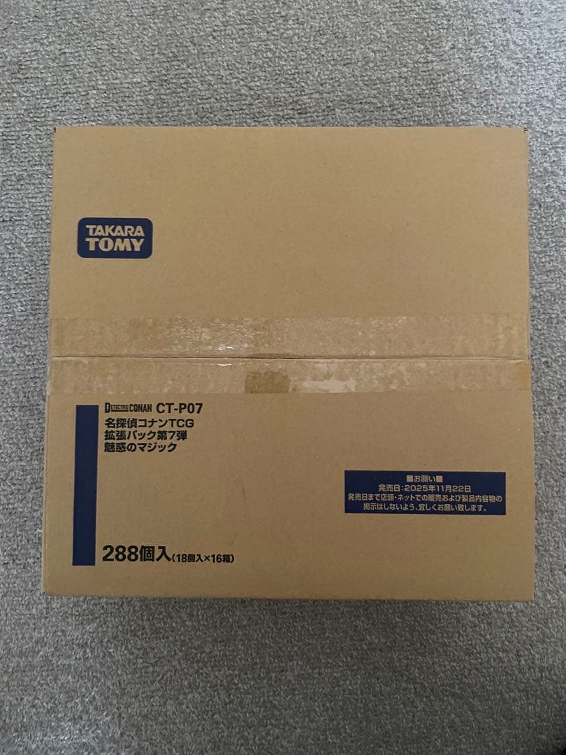 【大特価】名探偵コナン TCG Case-Booster07 魅惑のマジック