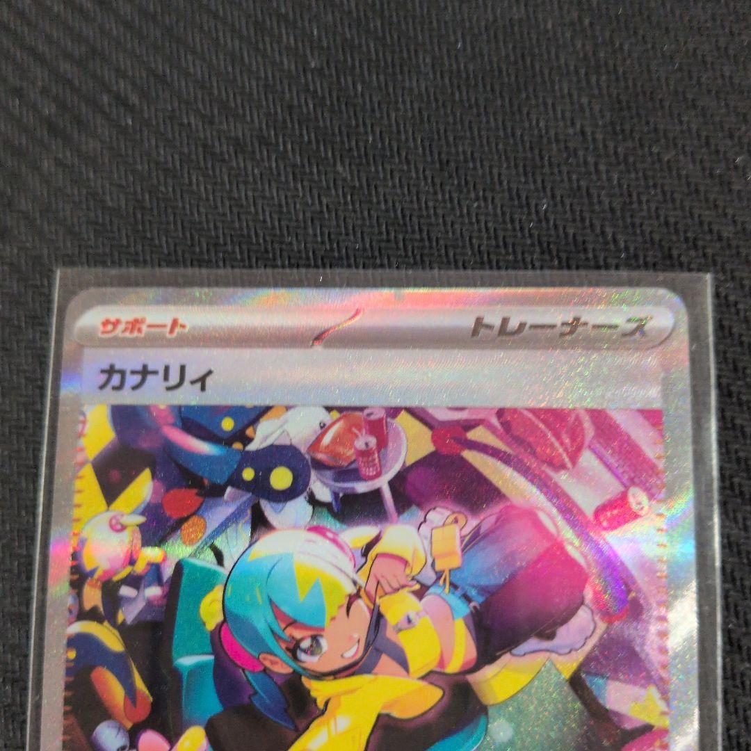 カナリィ トレーナーズカード 2枚セット sr　sar