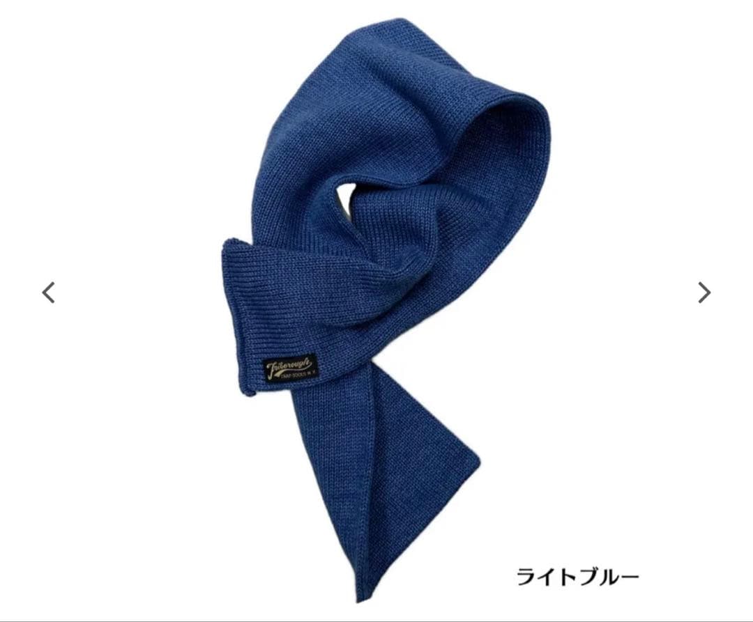 colimbo マフラー　ブルー、ライトブルーセット(自宅着用のみ)