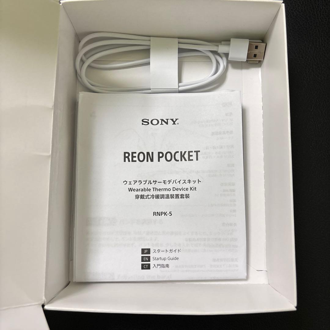 【ケース付き】SONY REON POCKET 5 RNPK-5 ホワイト