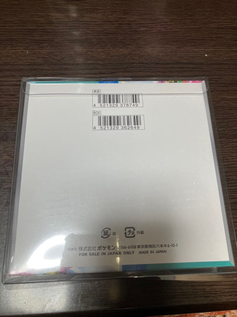 ポケモンカードゲーム バトルパートナーズシュリンク付き！正規品　新品未開封