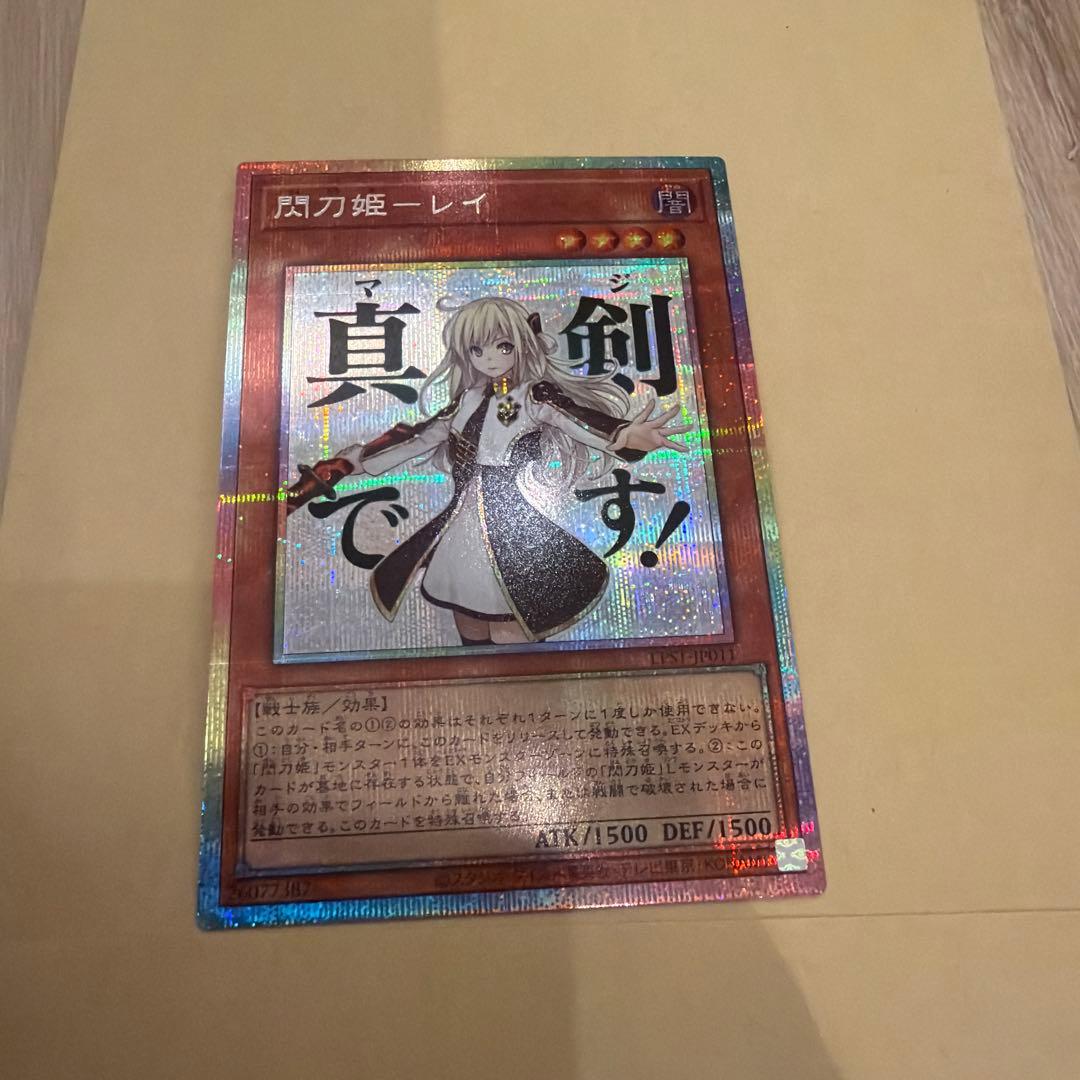 閃刀姫-レイ　スタンプエディション　プリシク