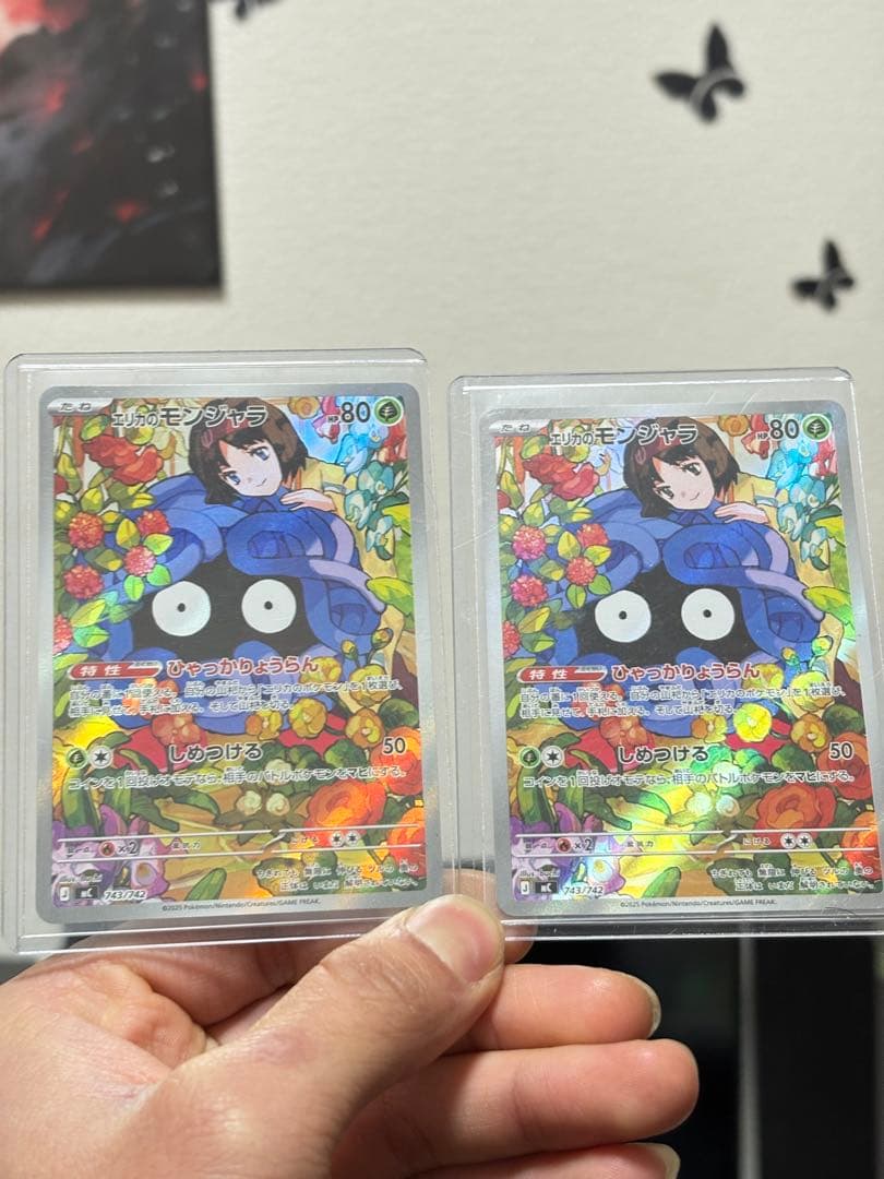 エリカのモンジャラ AR 743/742 2枚セット ポケモンカード 美品