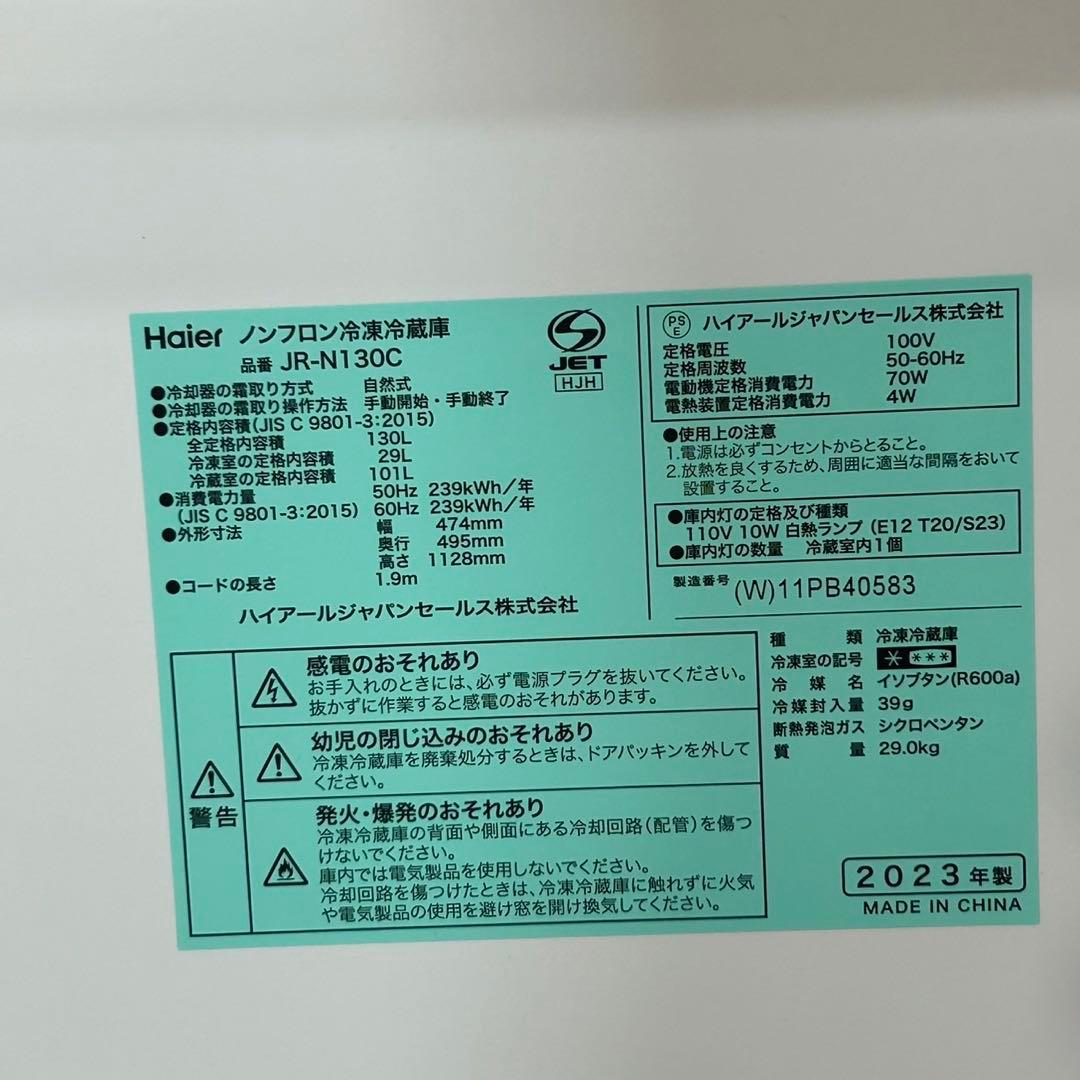 生活家電3点セット 冷蔵庫 洗濯機 レンジ 2023年製 高年式 d4565
