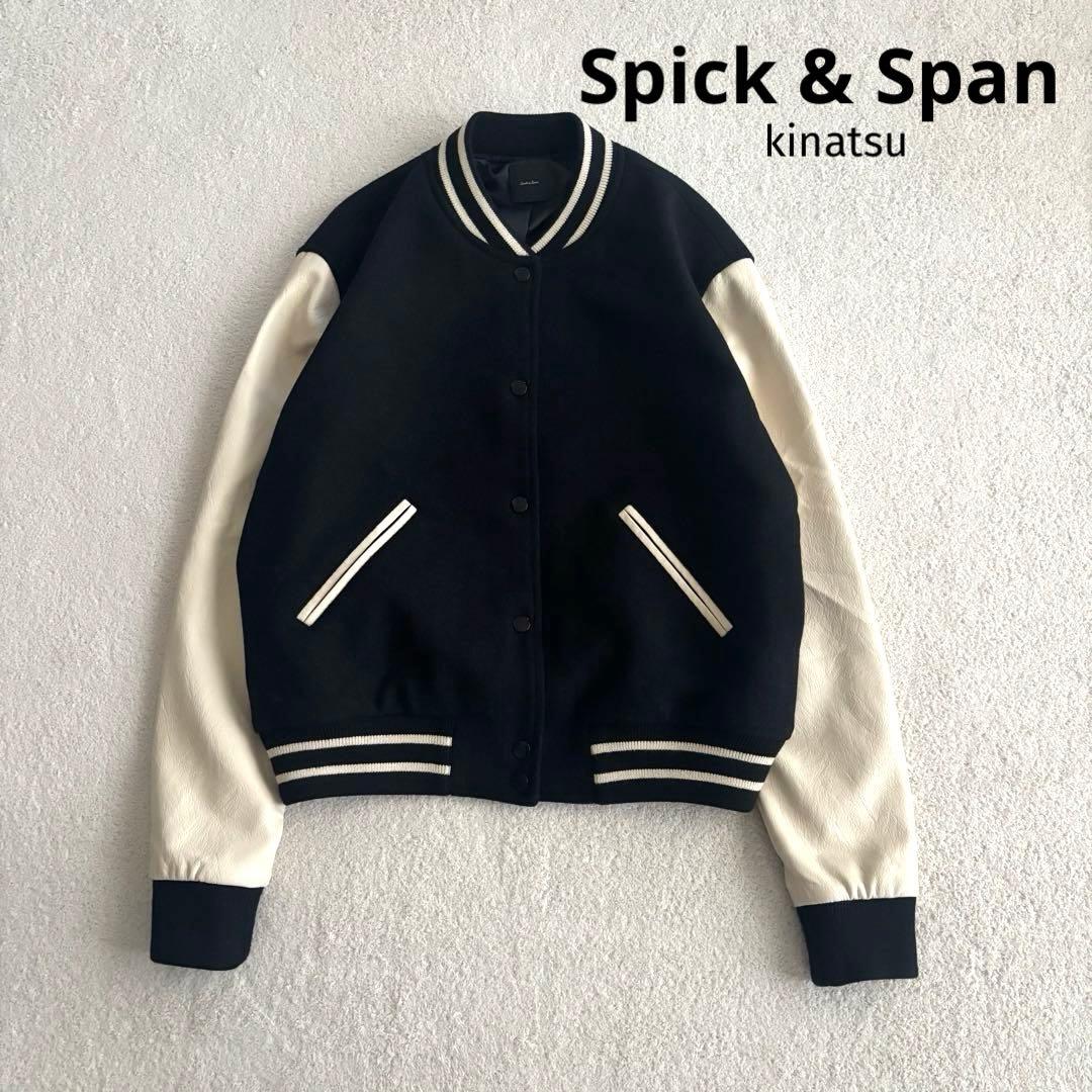 【新品タグ付き】Spick & Span スタンダードスタジャン　ブルゾン　36