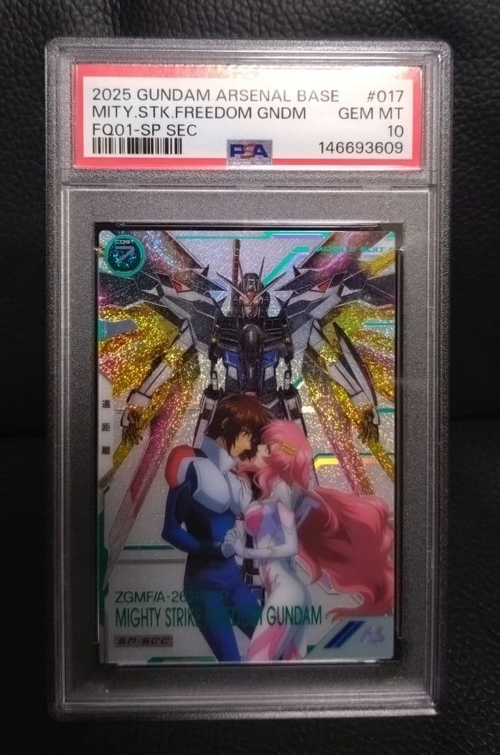 アーセナルベース マイティーストライクフリーダム SP-SEC PSA10