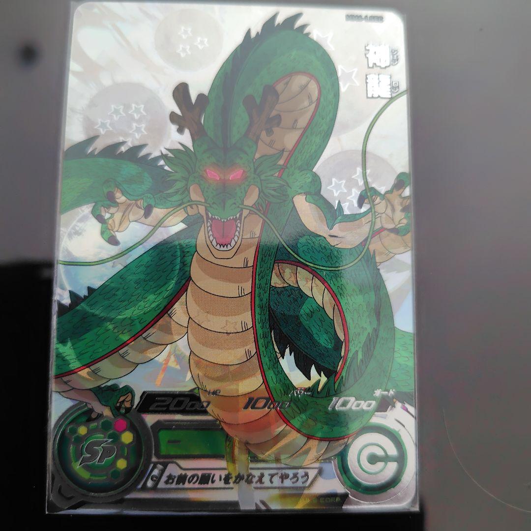 ゆ*う様 mm6-LSEC神龍