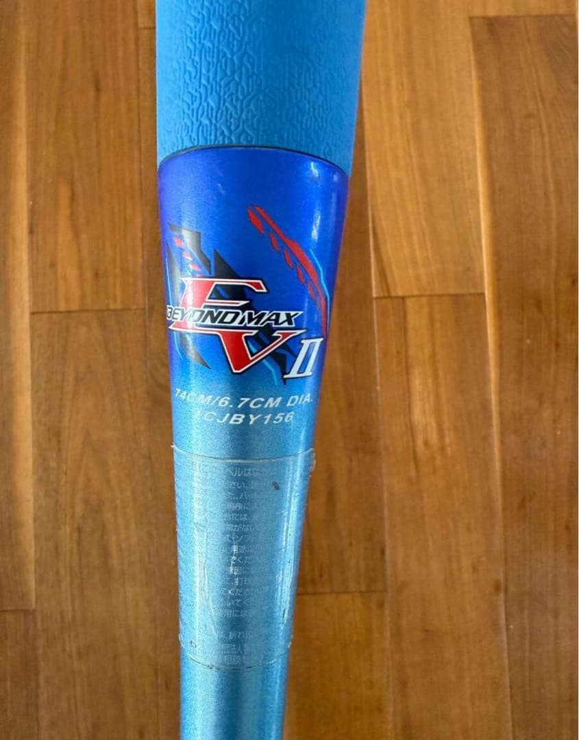 MIZUNO 少年軟式用ビヨンドマックスEV II(74cm/平均500g)