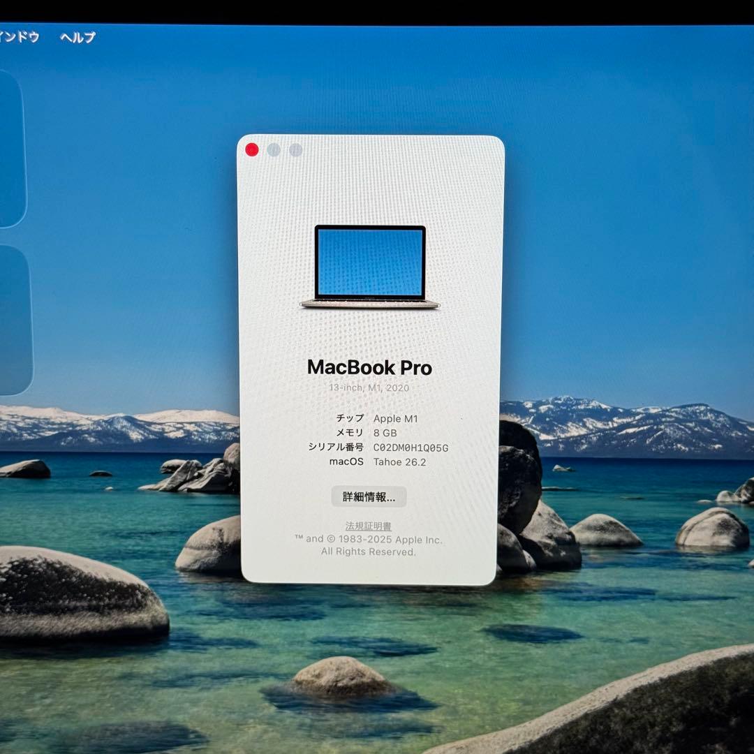 MacBook本体 Apple MacBook Pro M1 8GB 256GB